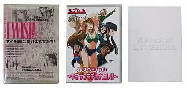 【中古】ラブひな春スペシャル / DVD（帯無し）