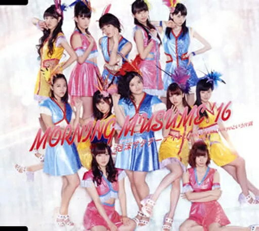 【中古】泡沫サタデーナイト!/The Vision/Tokyoという片隅[通常盤A] / モーニング娘。’16（帯あり）