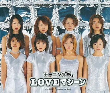 【中古】LOVEマシーン(8センチCD) / モーニング娘。（帯無し）