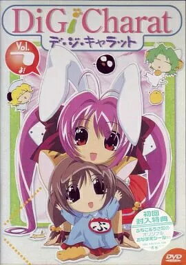 【中古】デ・ジ・キャラット Vol.7 (DVD)（帯無し）