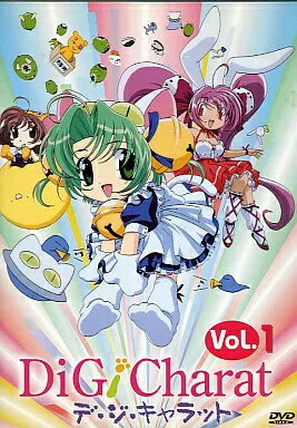 【中古】デ・ジ・キャラット Vol.1 (DVD)（帯無し）