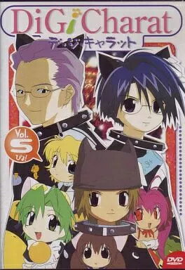 【中古】デ・ジ・キャラット Vol.5 (DVD)（帯無し）