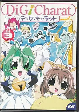 【中古】デ・ジ・キャラット Vol.3 / DVD（帯無し）
