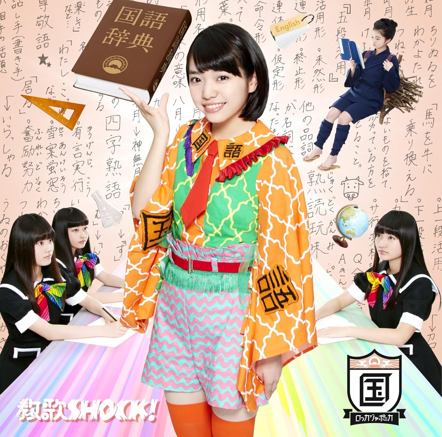 ����š۶���SHOCK!(�����) / ���å�����ݥ˥����Ӥ����