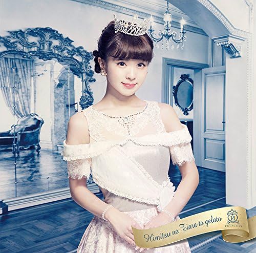 【新品】秘密のティアラとジェラート(木月沙織ver.)(初回限定盤) / 放課後プリンセス