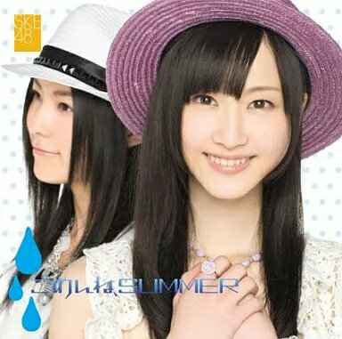 【中古】ごめんね、SUMMER(B-TYPE) / SKE48 （帯あり