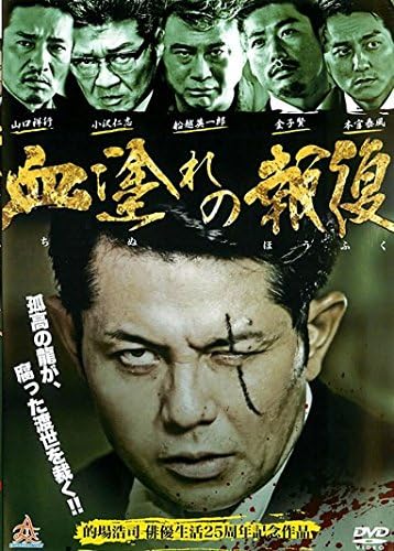 【中古】血塗れの報復 [レンタル落ち] / DVD（帯無し）