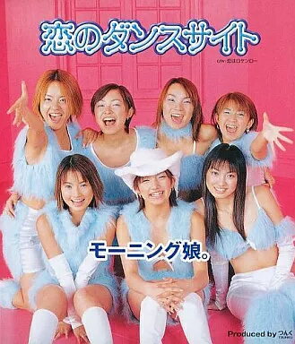 【中古】恋のダンスサイト（8センチCD） / モーニング娘。（帯無し）