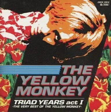 【中古】TRIAD YEARS act I-THE VERY BEST OF THE YELLOW MONKEY-（帯無し）
