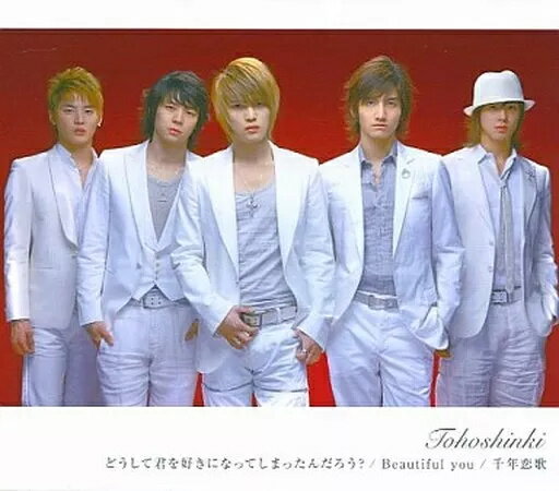 楽天市場】東方神起 どうして君を好きになってしまったんだろう