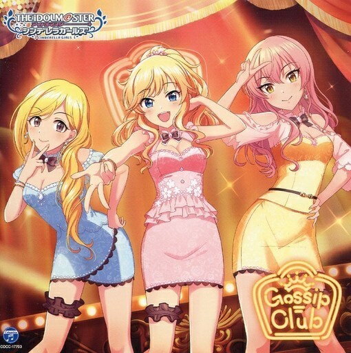 【中古】THE IDOLM＠STER CINDERELLA GIRLS STARLIGHT03 Gossip Club（帯あり）
