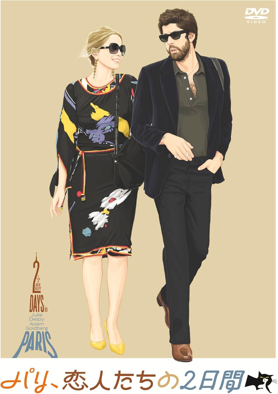 【中古】パリ、恋人たちの2日間 [DVD]（帯無し）