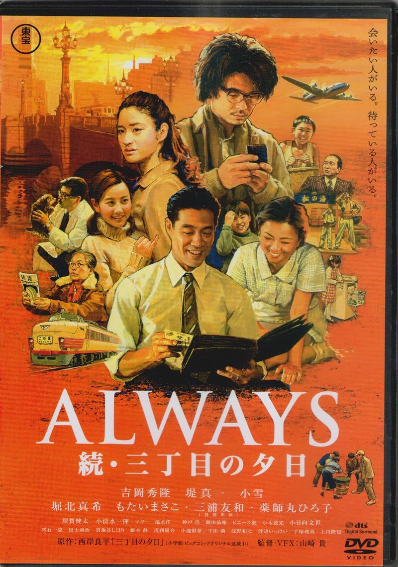 MetaCyVerse㤨֡šALWAYS ³ܤͼ [󥿥] (DVD̵ˡפβǤʤ600ߤˤʤޤ