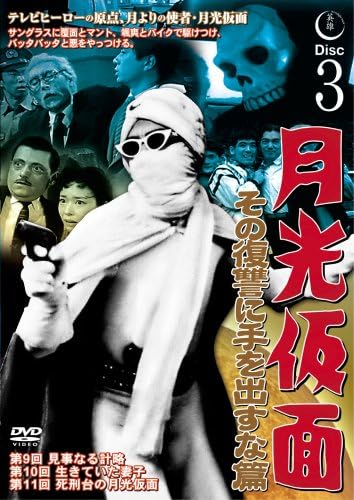 ����š۷������ ���������˼��Ф�����DISC3 [DVD] / DVD����̵����