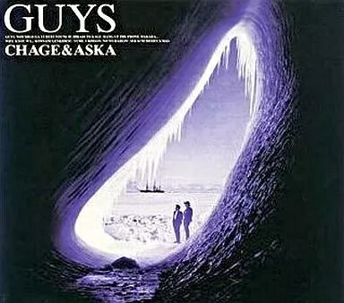 【中古】GUYS / CHAGE＆ASKA （帯無し）