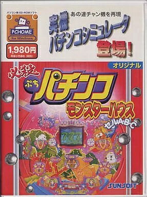 【中古】必殺!ぷちパチンコ モンスターハウス (PC-Home) / Windows95/98/Me（帯無し）