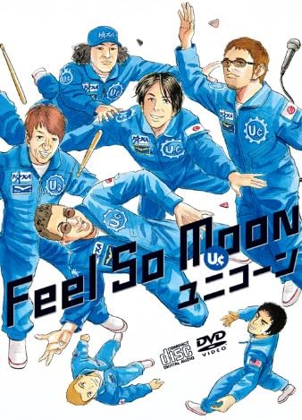 【中古】Feel So Moon(初回限定盤)(DVD付) / ユニコーン（帯無し）