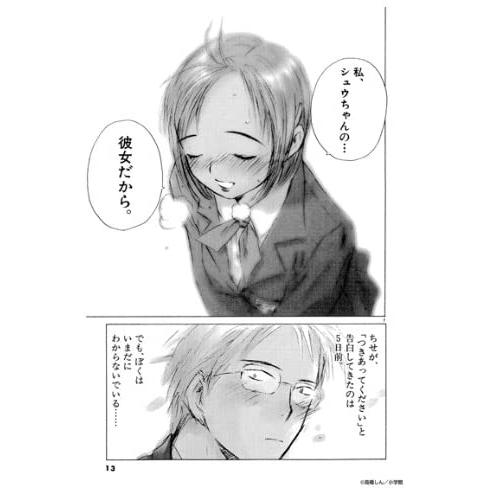 【新品未開封・未使用品】150ピースミニパズル BIG Comic Spirits 最終兵器少女 150-180