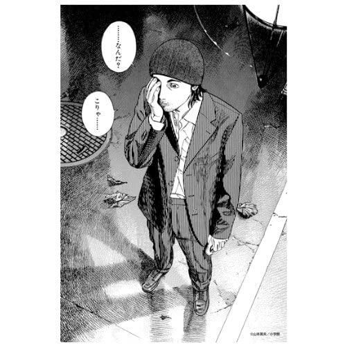 【新品未開封・未使用品】150ピースミニパズル BIG Comic Spirits ホムンクルス 150-182