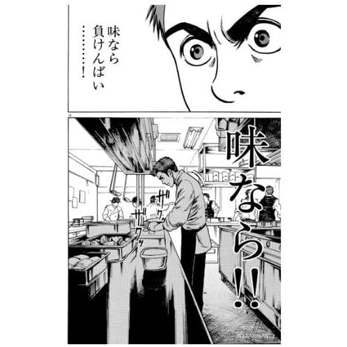 【新品未開封・未使用品】150ピースミニパズル BIG Comic Spirits バンビーノ!150-183