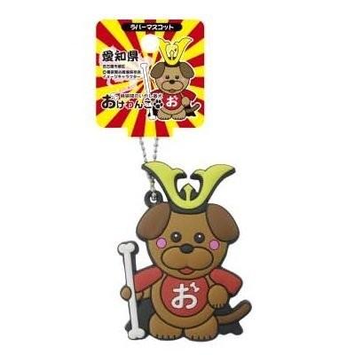 【新品未開封・未使用品】【おけわんこ】ラバーマスコットご当地キャラクター