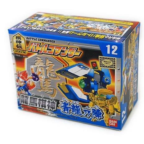 【新品未開封・未使用品】バトルコマンダー 龍馬棋兵 青龍乃陣(3)