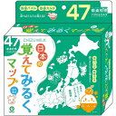 【新品未開封・未使用品】アイアップ 日本の覚えてみるくマップ