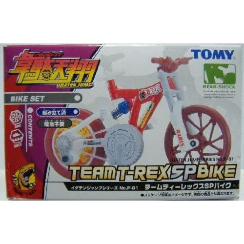 【新品未開封・未使用品】韋駄天翔 P-01チームティーレックスSPバイク