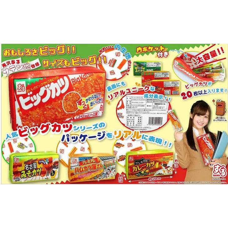 【新品未開封・未使用品】スーパーカツミックスリアルポーチ（名古屋みそカツ）