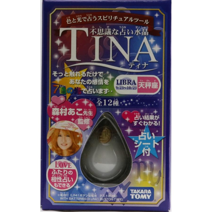 【新品未開封・未使用品】不思議な占い水晶 ティナ てんびん座