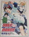 【中古】SKET DANCE スケット・ダンス ドラマCD 篠原健太 /集英社/(帯無し)