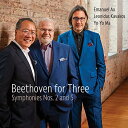 【中古】Beethoven for Three: Symphonies Nos. 2 5 / Yo-Yo Ma, Leonidas Kavakos Emanuel Ax (帯無し)