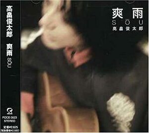 【中古】爽雨 / Shuntaro Takabatake 高畠俊太郎 (帯無し)