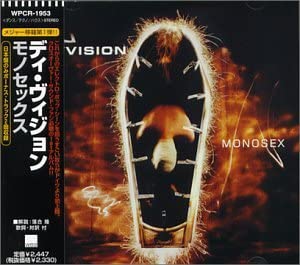 【中古】モノセックス/De/Vision サミュエル・ディレイニ? ディ・ビジョン（帯あり）