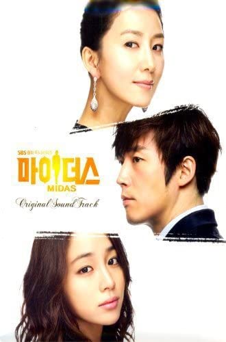 【中古】マイダス 韓国ドラマOST (SBS) (韓国盤)/韓国TVドラマサントラ（帯無し）