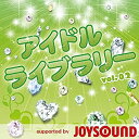 【中古】アイドルライブラリー Vol.02 supported by JOYSOUND / ディア, はつめろ（帯あり）