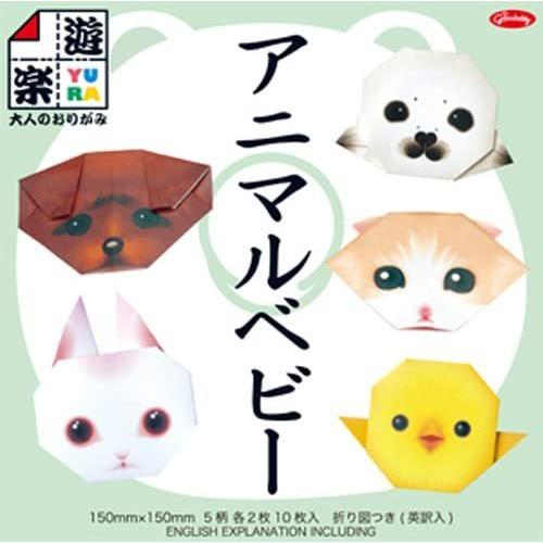 ショウワグリム おりがみ 遊楽/アニマルベビー 28-2082