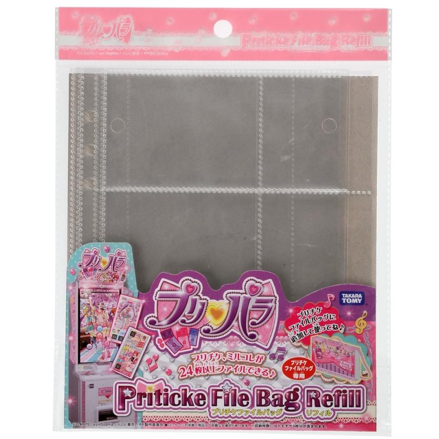 楽天市場】プリパラ プリチケファイルバッグ(ホビー)の通販 楽天市場】プリパラ プリチケファイルバッグ(ホビー)の通販