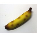 【新品未開封・未使用品】スクィーズ のびーるリアルバナナ 食べ頃