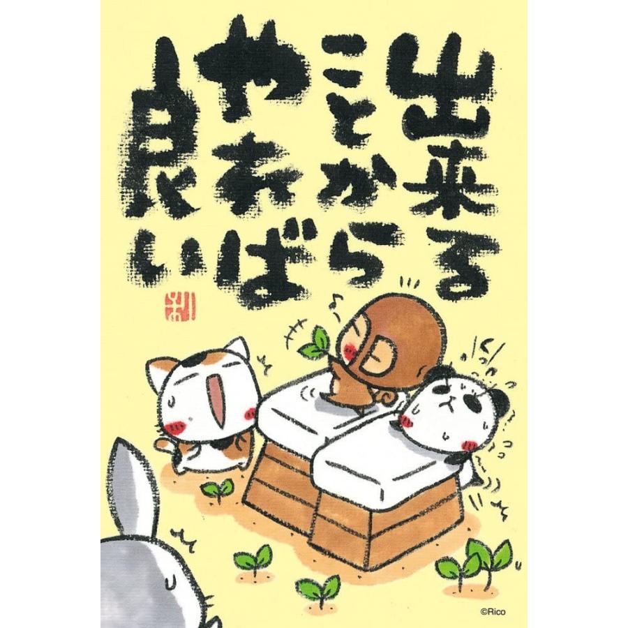 【新品未開封・未使用品】108ピース ジグソーパズル 出来ることから マイクロピース (10x14.7cm)のサムネイル