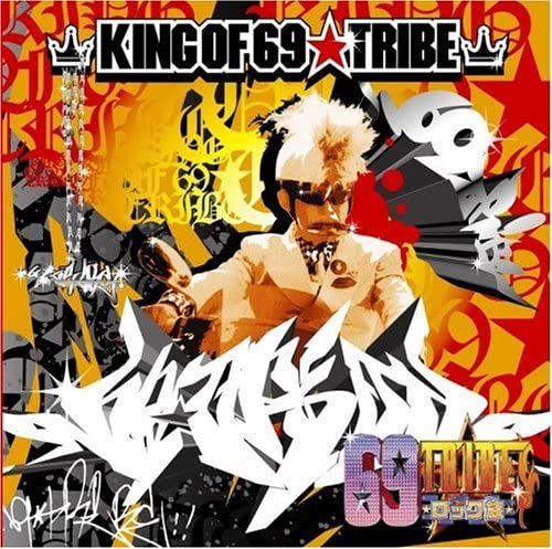 【新品】King of 69★TRIBE / オムニバス (アーティスト), & 10 その他