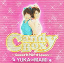 【新品】Candy Box~Sweet★pop Lovers~ /YUKA∞MAMI