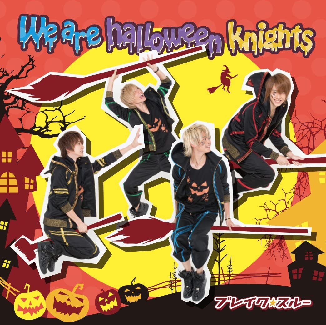 【新品】We are halloween knights [通常盤B]/ ブレイク☆スルー