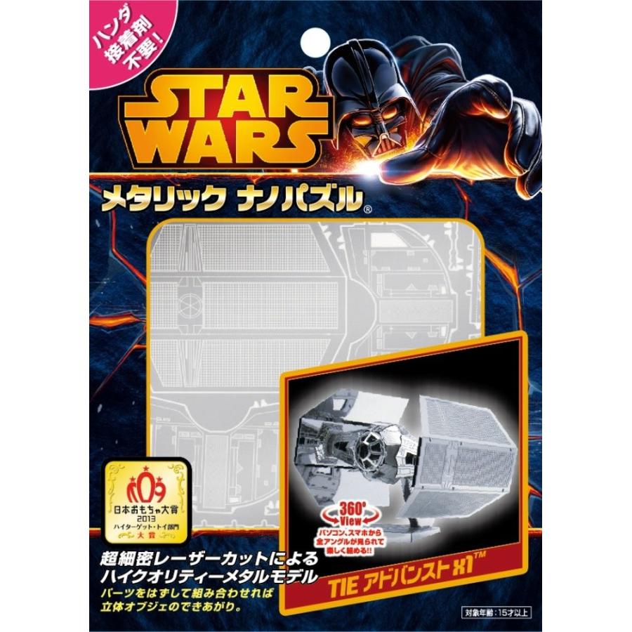 メタリックナノパズル STAR WARS TIEアドバンストx1