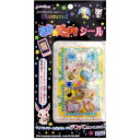 ジュエルペット ジュエルポッドダイアモンド きらデコッシール 15