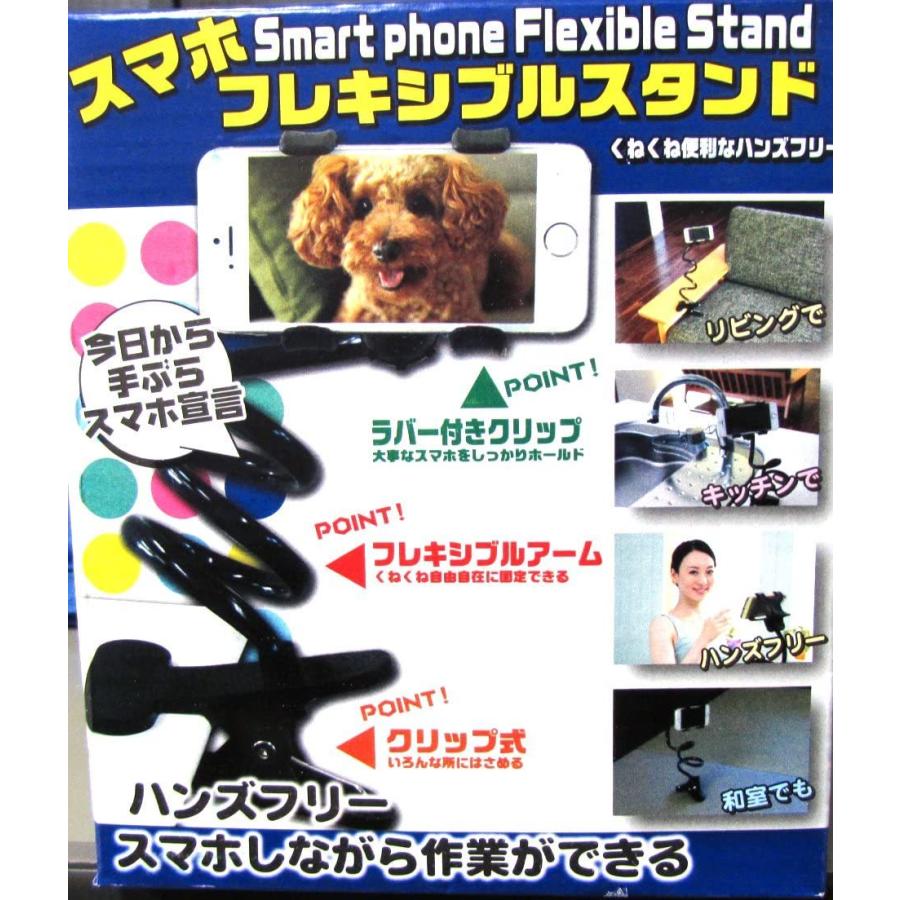 スマホ フレキシブル スタンド ホワイト・注意事項：モニターの発色によって、実際のものと色が異なる場合がございます。 ・古物商許可証番号：第211170000985