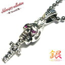 ネックレス 刻印 刻印無料 名入れ ネーム 刻印 名前 記念日 メッセージ 楽天 イニシャル 刻印 刻印無料 ペンダント ネックレス シンプル 大人 メンズ シルバー シルバー925 シルバーネックレス + ステンレス チェーン 60cm ( 45cm 50cm 調整可) スカル ドクロ クロス 十字架