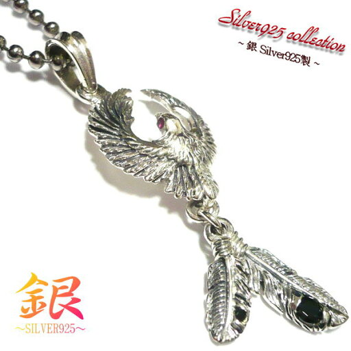 ネックレス 刻印 刻印無料 名入れ ネーム 刻印 名前 記念日 メッセージ 楽天 イニシャル 刻印 刻印無料 ペンダント ネックレス シンプル 大人 メンズ シルバー シルバー925 + ステンレス チェーン 60cm ( 45cm 50cm 調整可) フェザー 羽 羽根 イーグル フェザーネックレス ネックレス 刻印 刻印無料 名入れ ネーム 刻印 名前 記念日 メッセージ 楽天 イニシャル 刻印 刻印無料 ペンダント ネックレス シンプル 大人 メンズ シルバー シルバー925 + ステンレス チェーン 60cm ( 45cm 50cm 調整可) フェザー 羽 羽根 イーグル フェザーネックレス