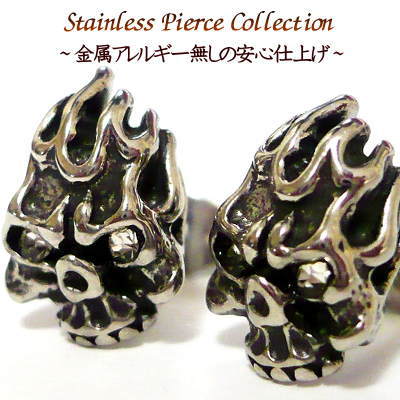 ■ ステンレスピアス メンズ ピアス ステンレス メンズピアス レディース 金属アレルギー なし 安心 サージカルステンレス サージカルステンレスピアス フレア ファイヤー スカル ドクロ 【メール便 送料無料 】【1個,片耳売り】【縦1....