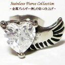 つけっぱなし ピアス ステンレス シンプル 金属アレルギー フェザー ステンレス ピアス メンズ 羽根 ステンレスピアス ピアス ステンレス アクセサリー 金属...
